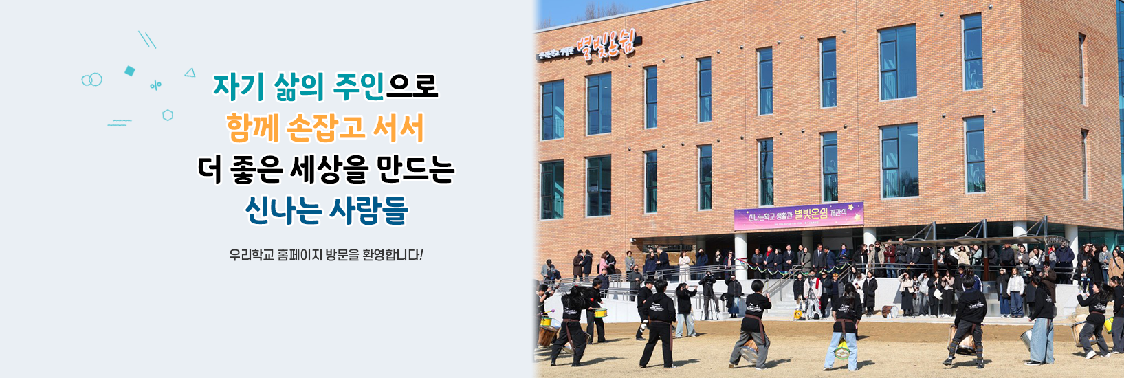 신나는학교 4