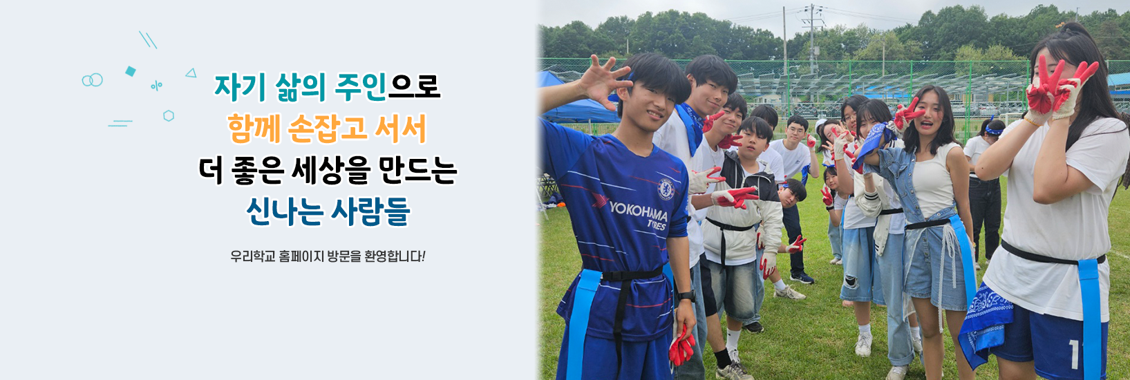 신나는학교 3